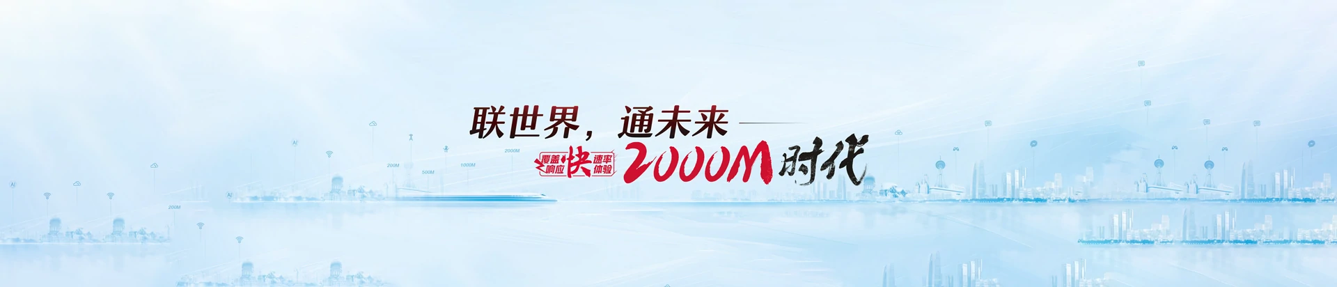 宜春联通宽带