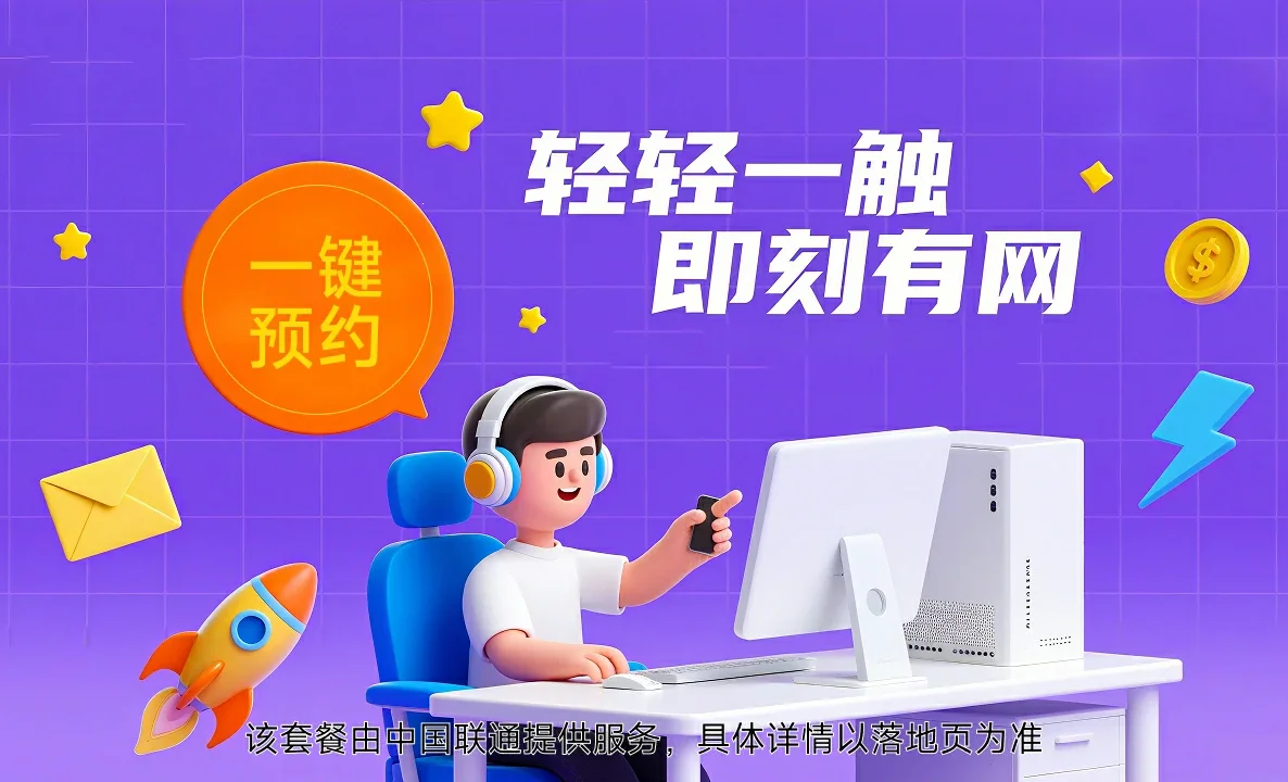 宜春中国联通